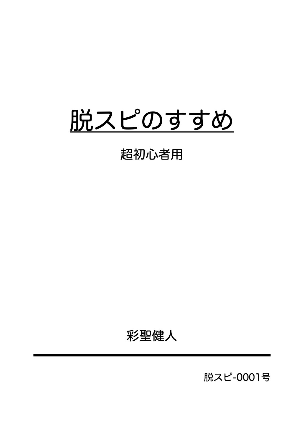書籍詳細 | Share-comic | シェアコミ | 無料出版 | 電子書籍 | 転売可